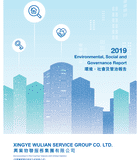 Environmental, Social and Governance Report 2019