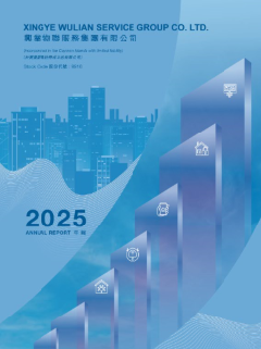 年報 2025